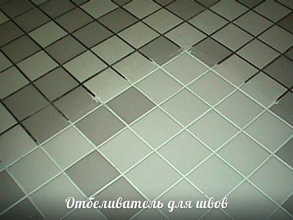 ПОТРЯСАЮЩИЙ ОТБЕЛИВАТЕЛЬ ШВОВ МЕЖДУ ПЛИТКОЙ