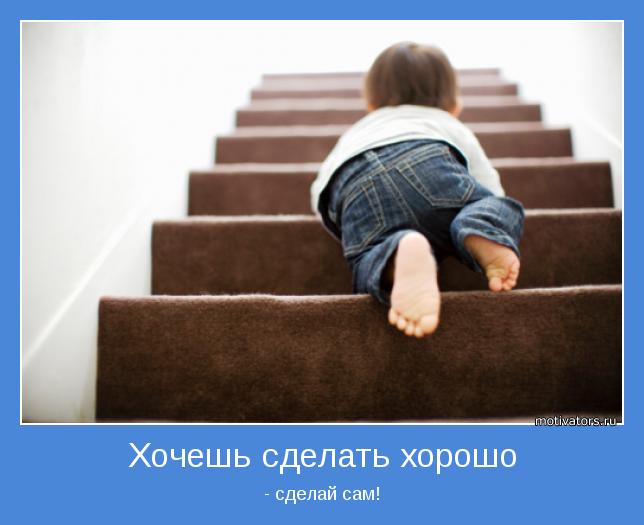 Искренне верю