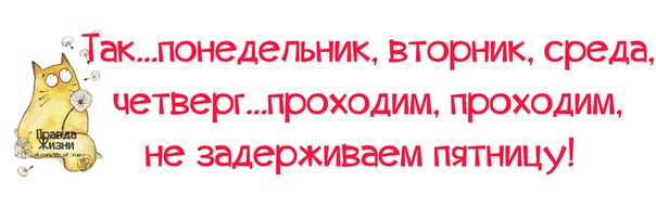 )) эт про меня))