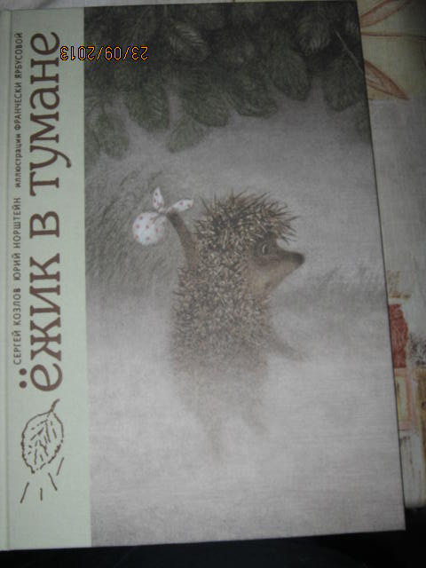 Наше книжное пополнение в сентябре