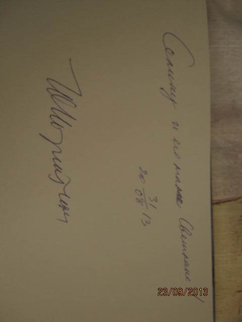 Наше книжное пополнение в сентябре